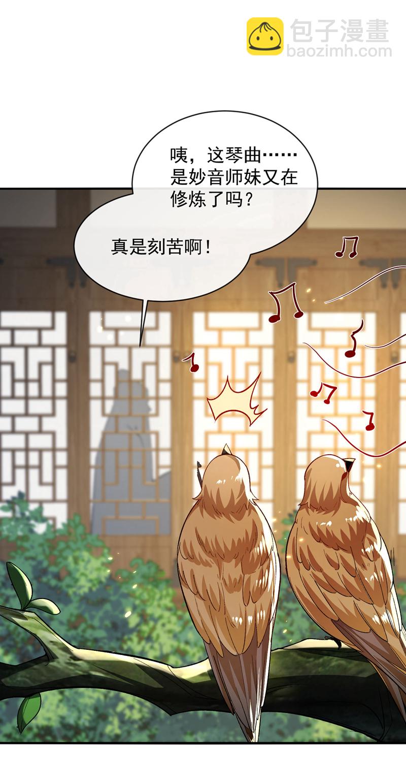 第254话 该给个交代吧！-第254话