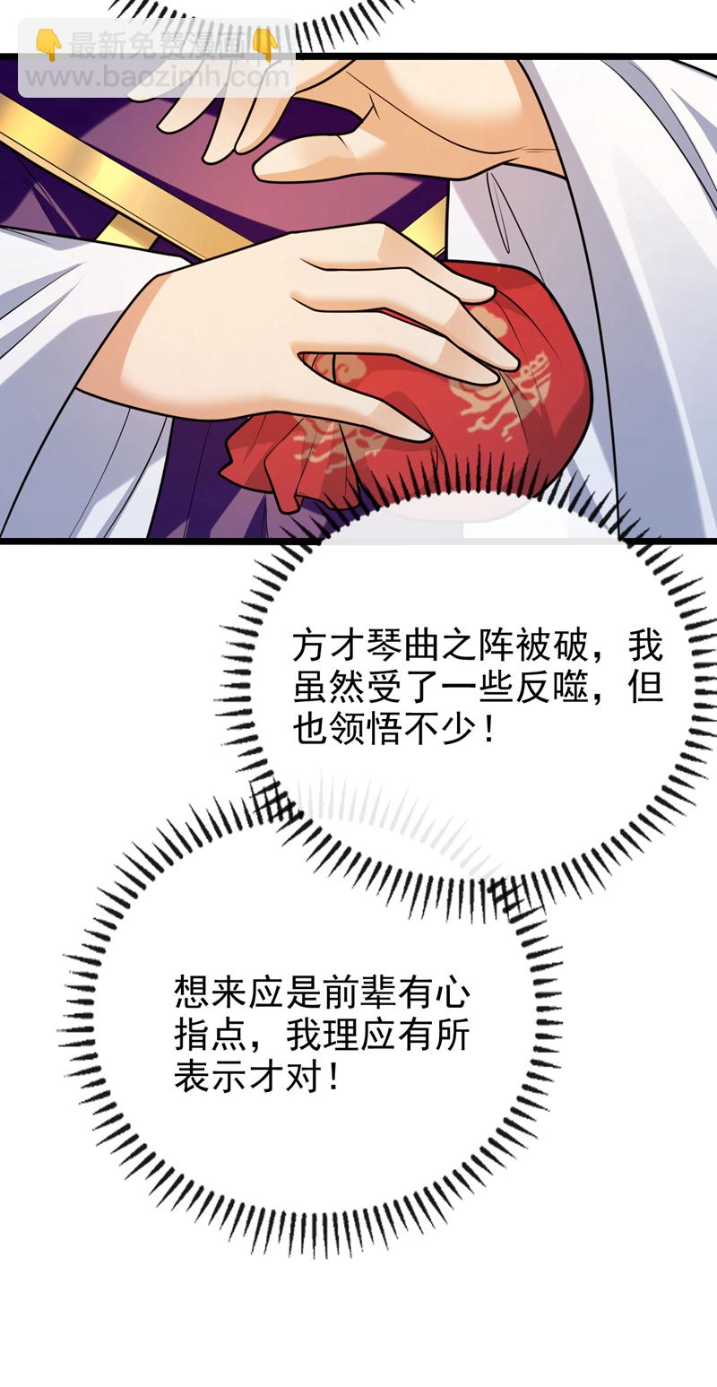 第254话 该给个交代吧！-第254话