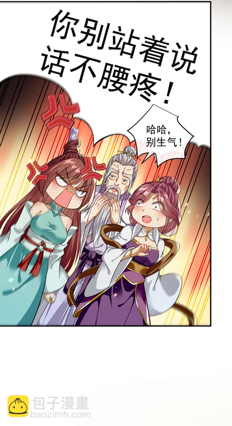 第256话 这&hellip;是何方神圣？-第256话