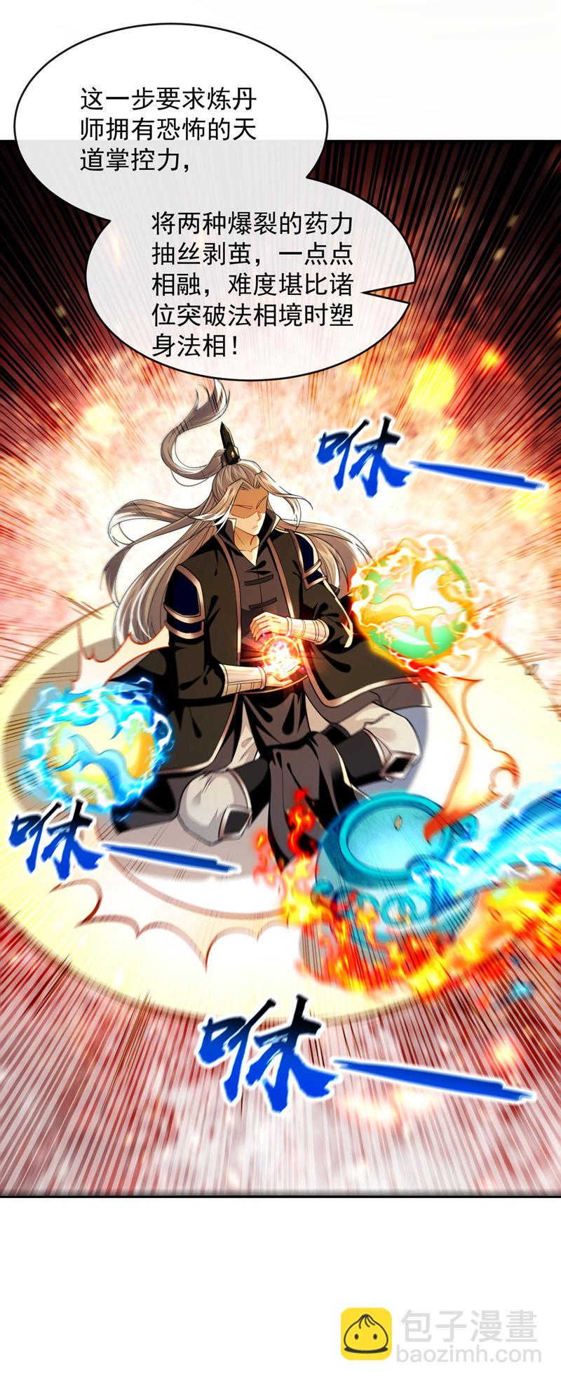 第256话 这&hellip;是何方神圣？-第256话