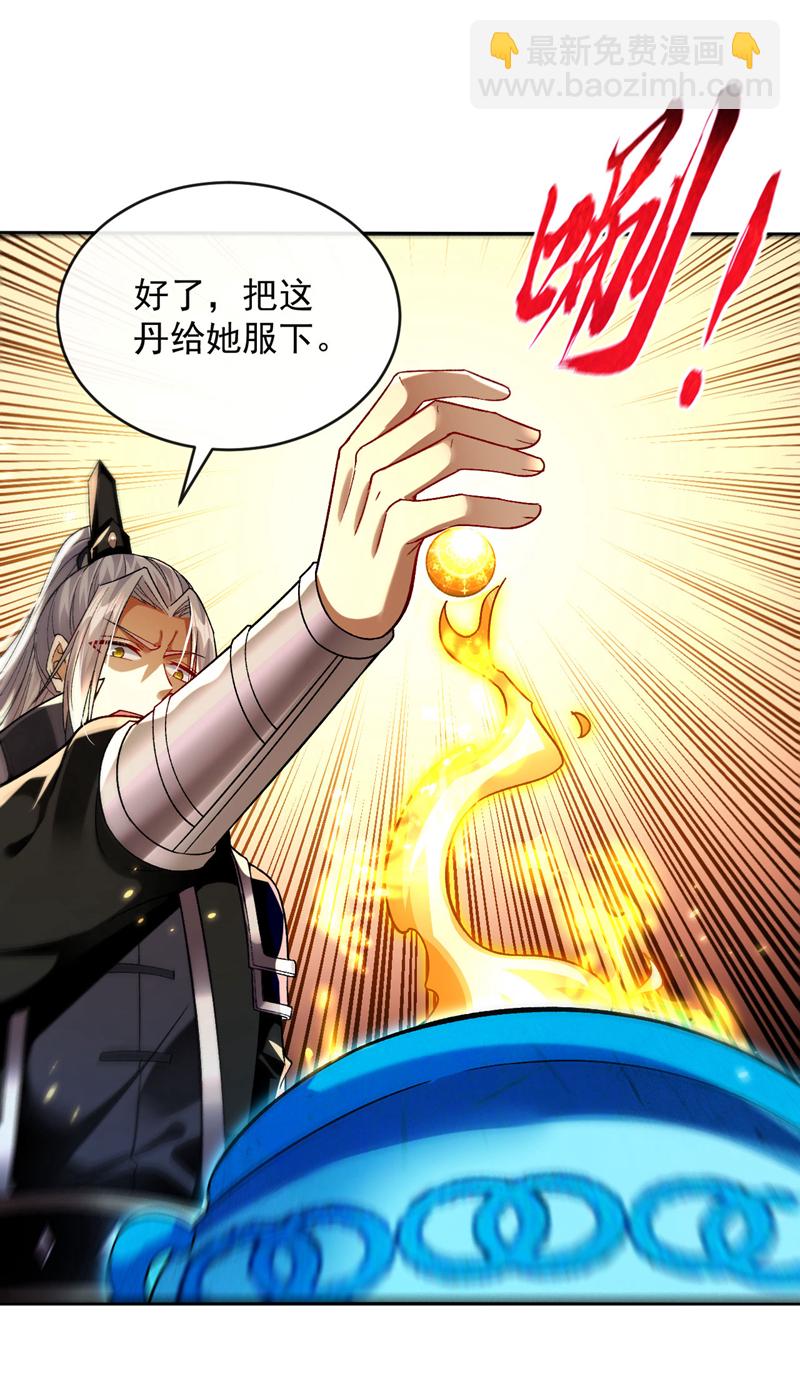 第256话 这&hellip;是何方神圣？-第256话