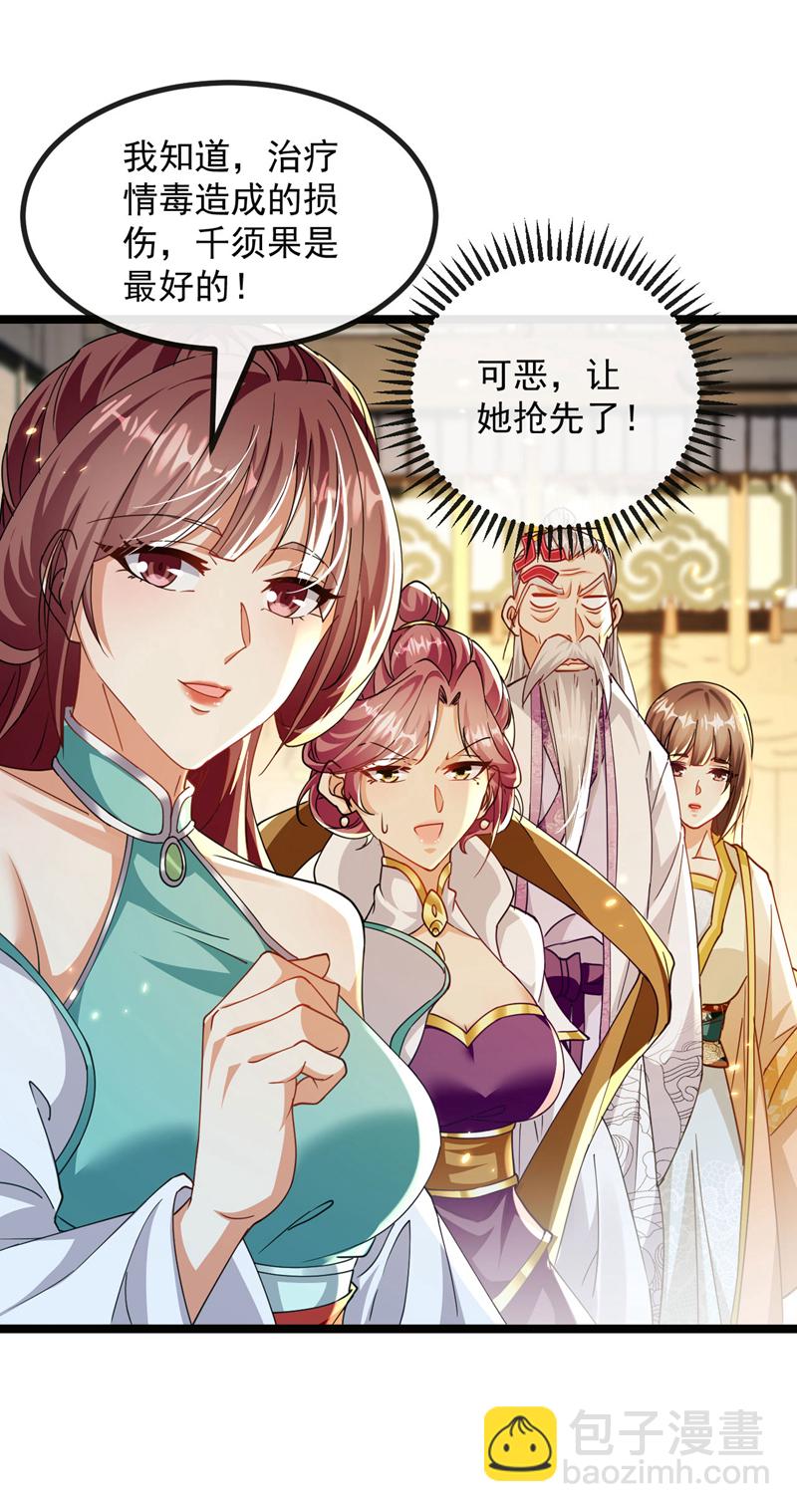 第256话 这&hellip;是何方神圣？-第256话