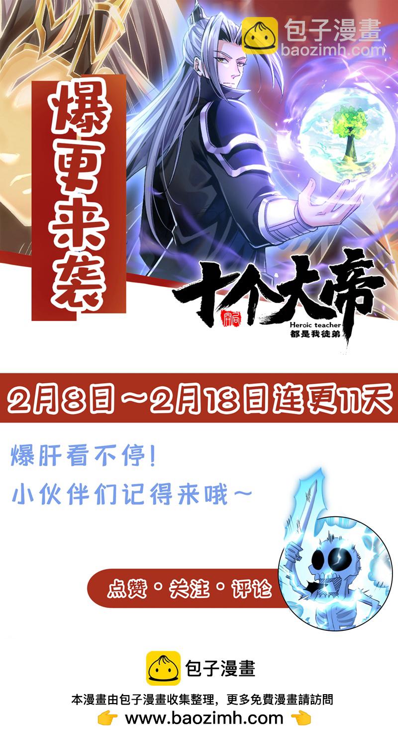 第256话 这&hellip;是何方神圣？-第256话