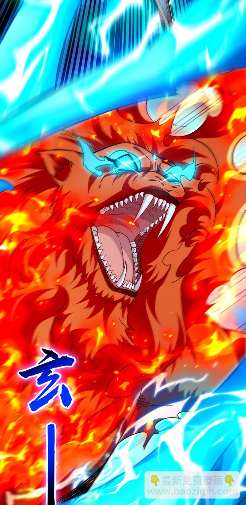 第258话 受死吧！孽畜！-第258话