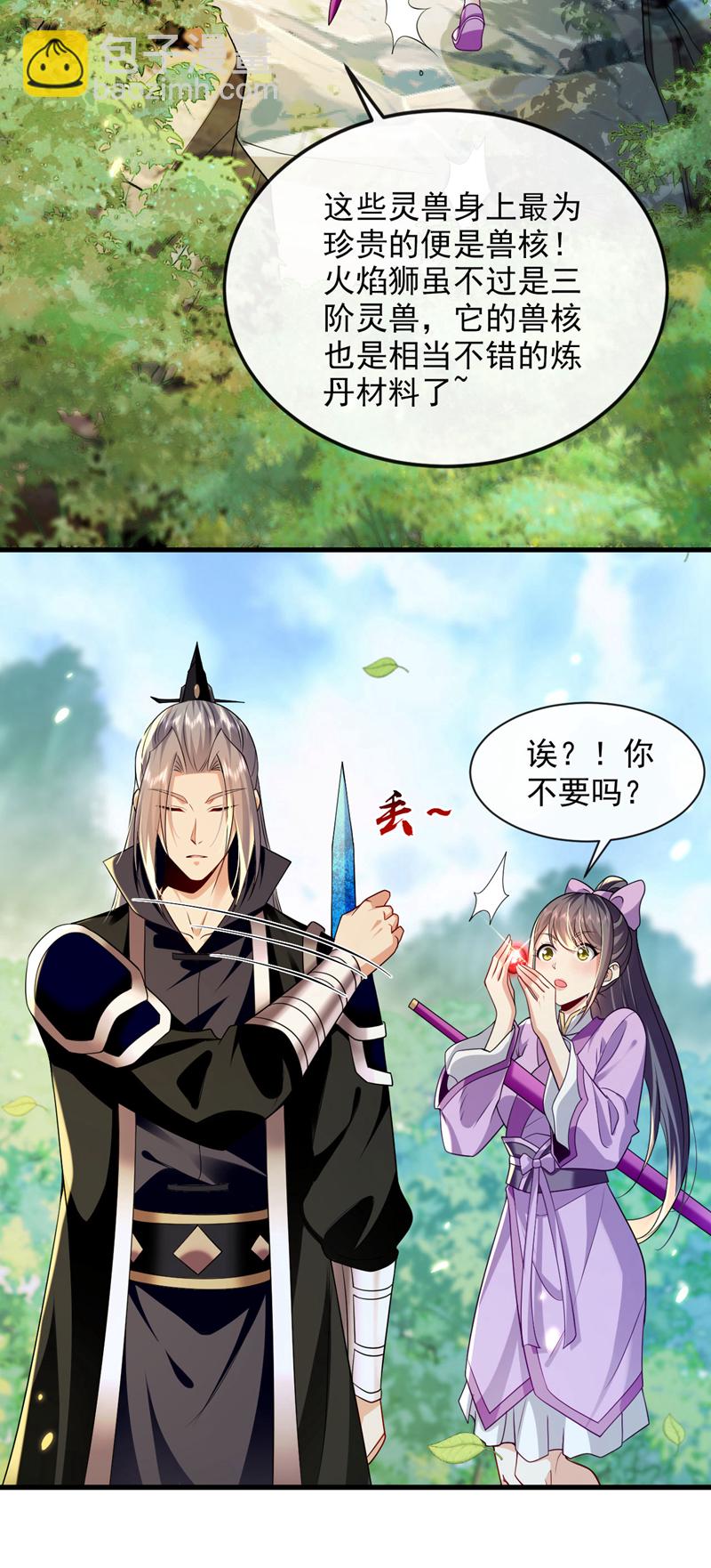 第258话 受死吧！孽畜！-第258话