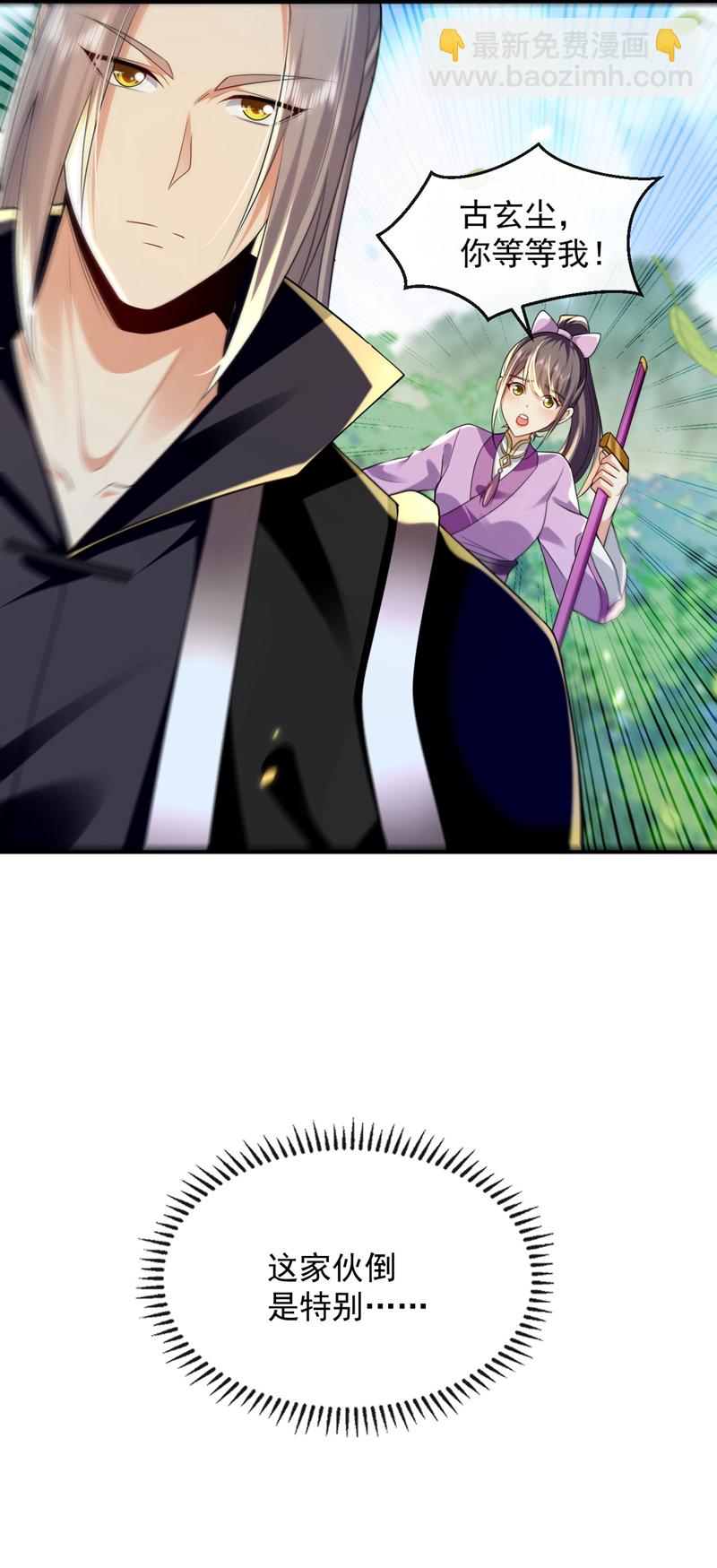 第258话 受死吧！孽畜！-第258话