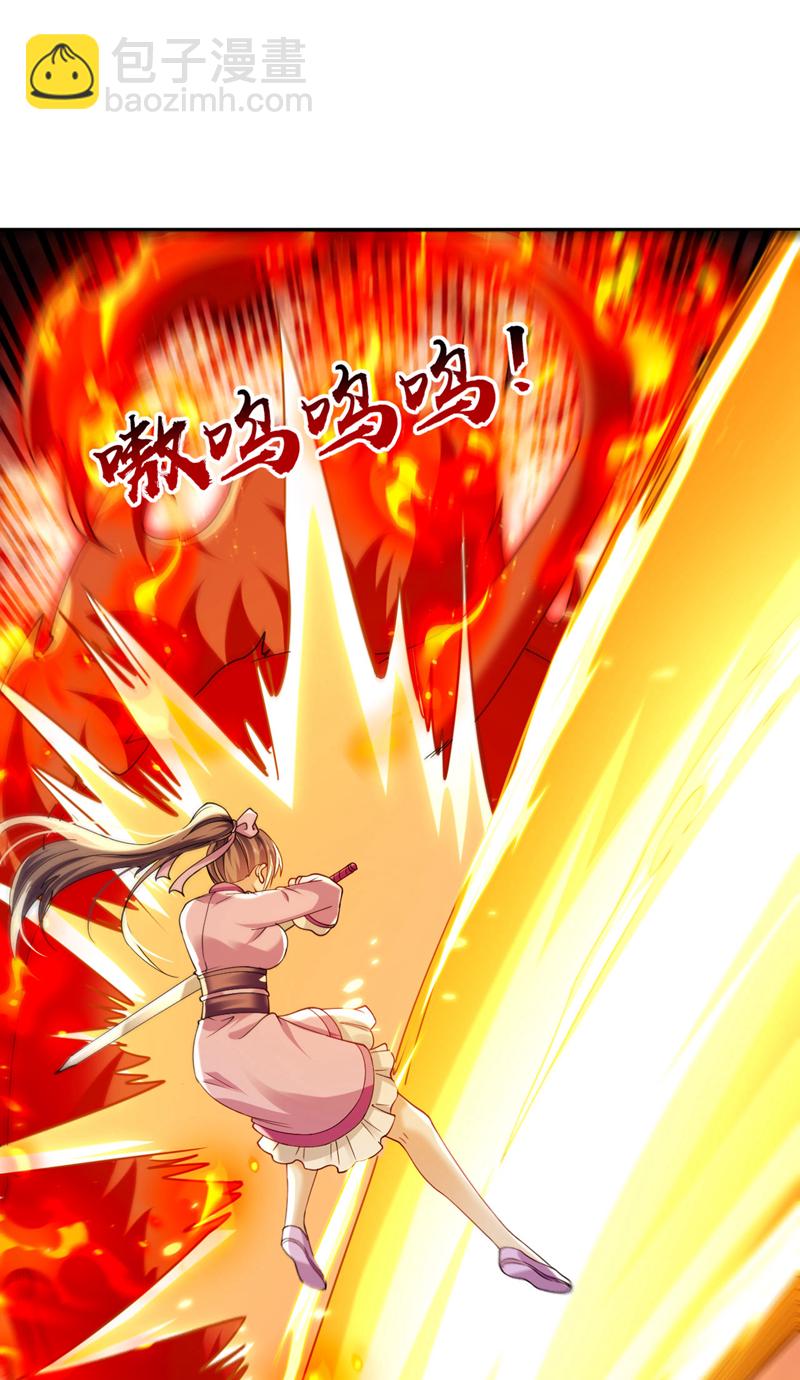 第258话 受死吧！孽畜！-第258话