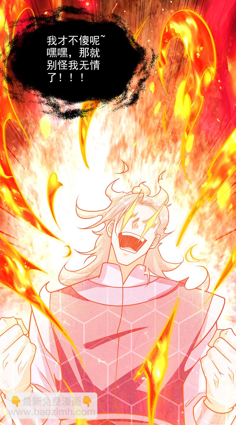第260话 就凭你也配？-第260话