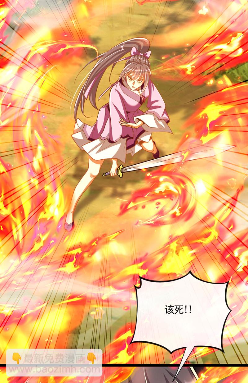 第260话 就凭你也配？-第260话
