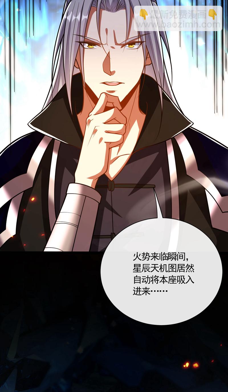 第260话 就凭你也配？-第260话