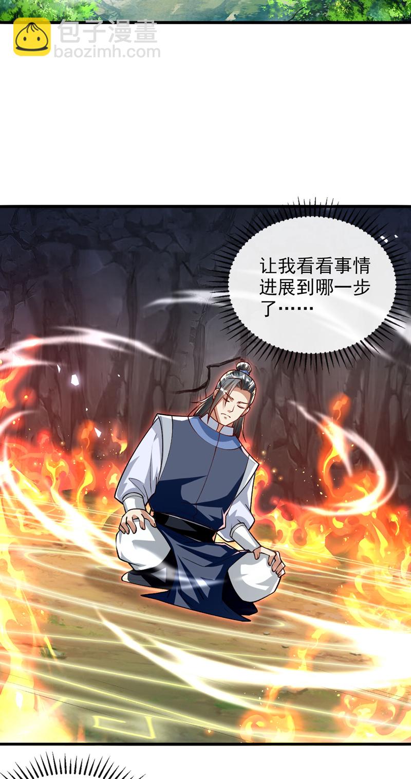 第260话 就凭你也配？-第260话
