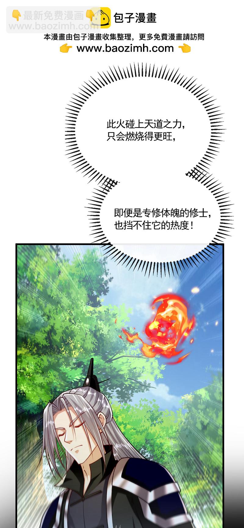 第260话 就凭你也配？-第260话