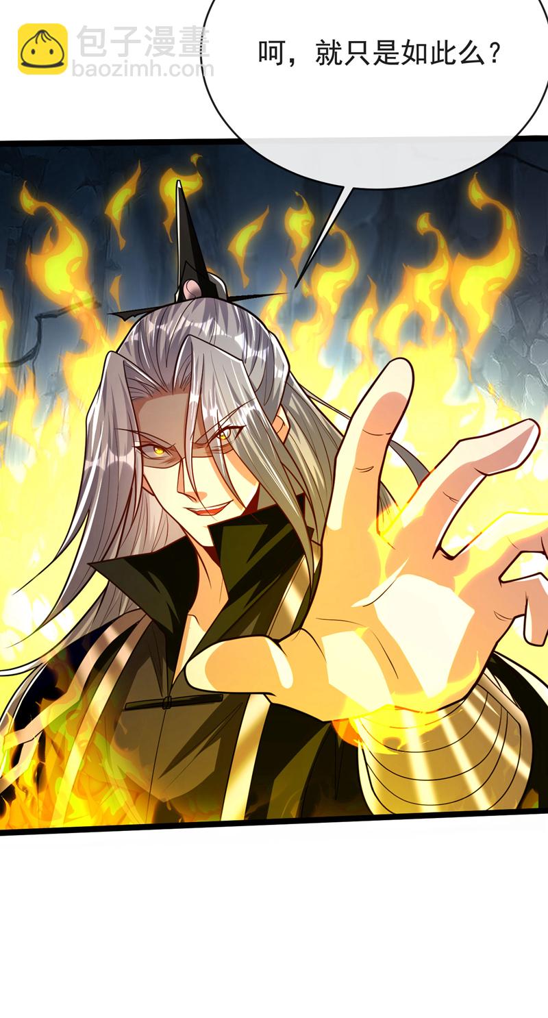 第262话 你们一个也跑不了！-第312话