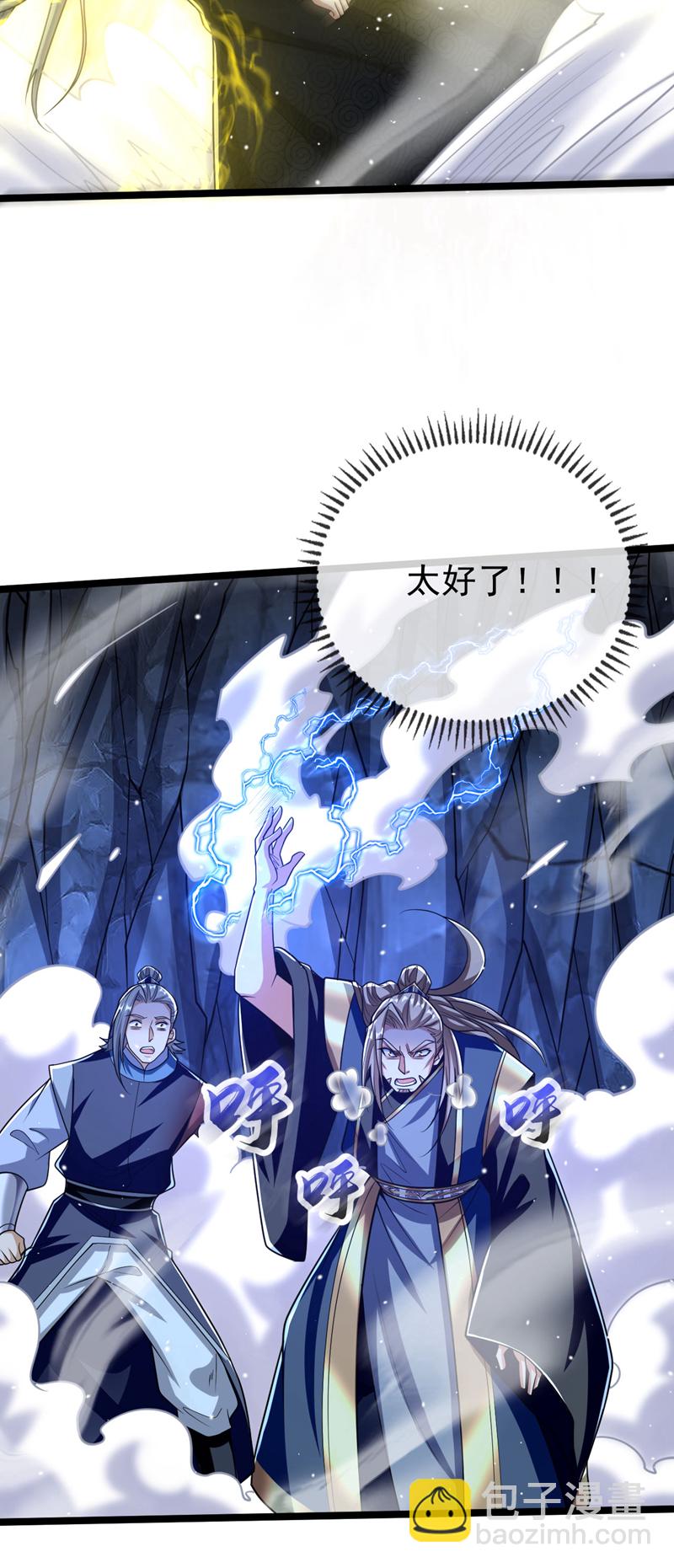 第262话 你们一个也跑不了！-第312话