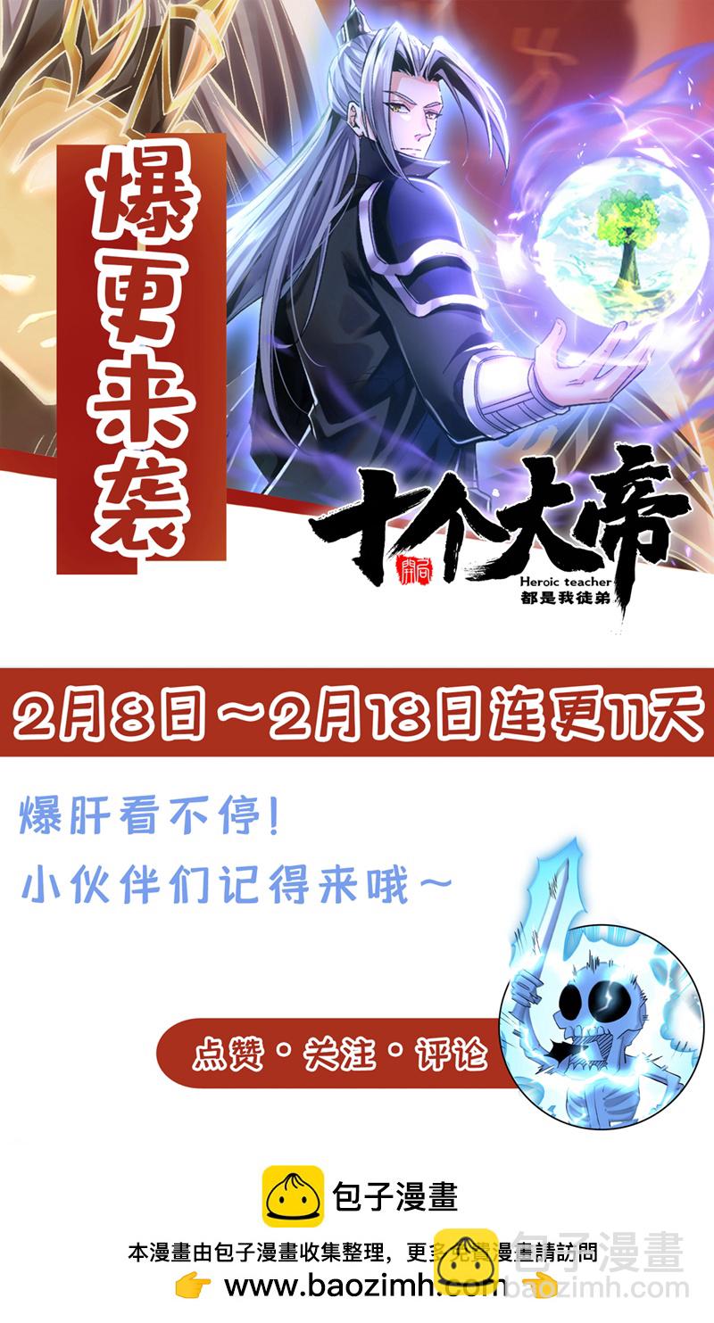 第262话 你们一个也跑不了！-第312话