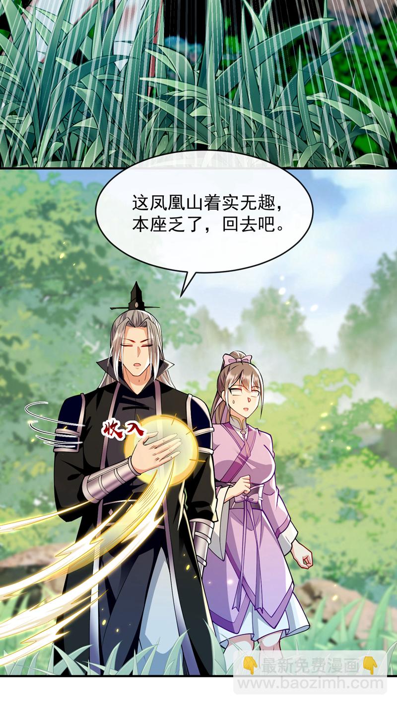 第263话 麻烦&hellip;是兽潮！-第262话