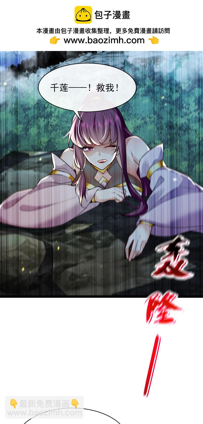 第263话 麻烦&hellip;是兽潮！-第262话