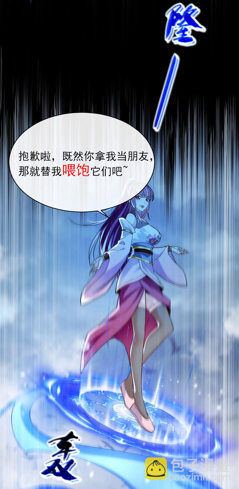 第263话 麻烦&hellip;是兽潮！-第262话