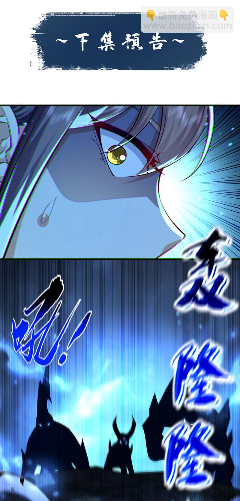 第263话 麻烦&hellip;是兽潮！-第262话