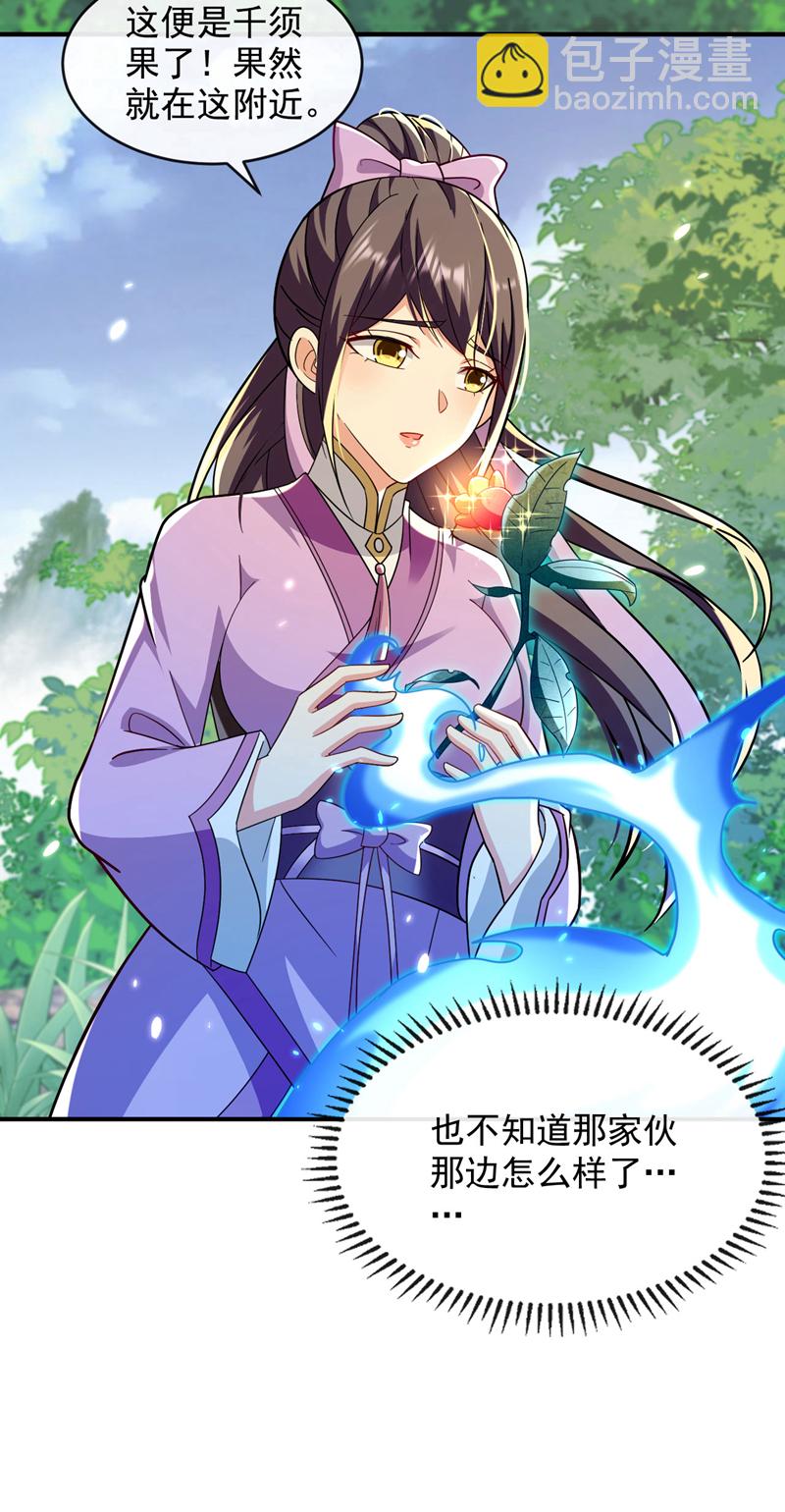 第263话 麻烦&hellip;是兽潮！-第262话