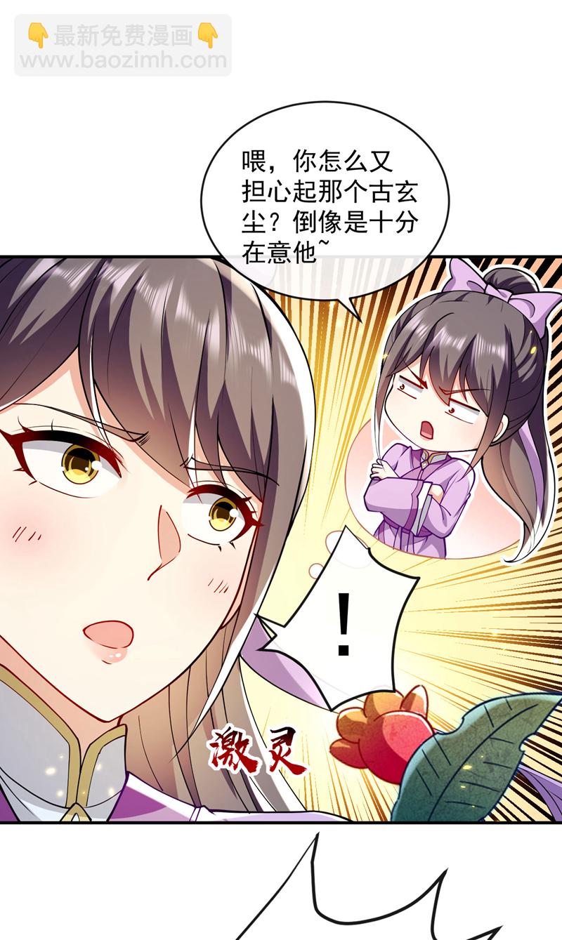 第263话 麻烦&hellip;是兽潮！-第262话