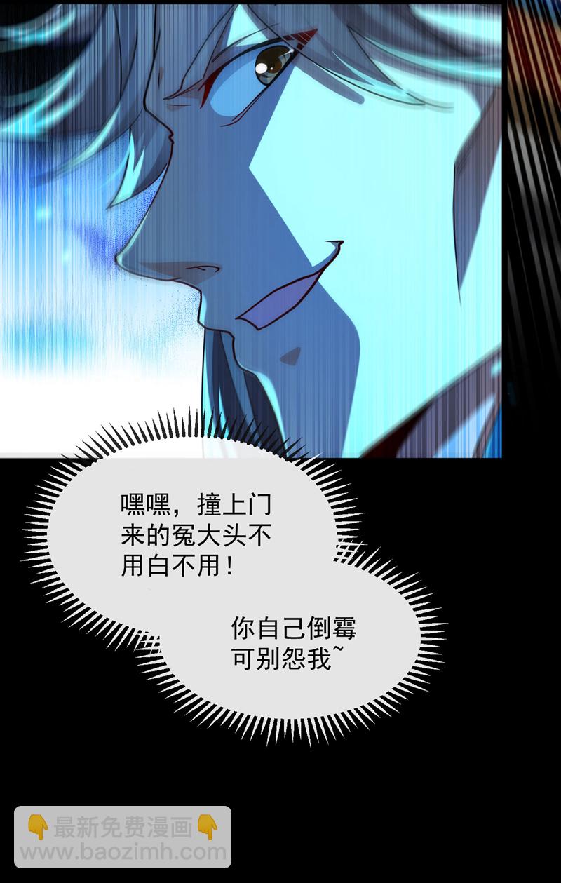 第265话 是本座杀的又如何！-第264话