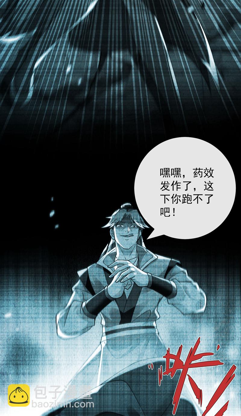 第265话 是本座杀的又如何！-第264话