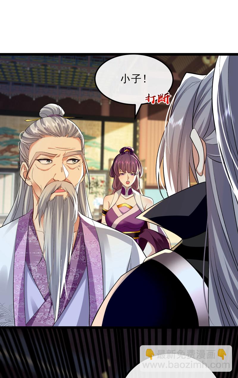 第265话 是本座杀的又如何！-第264话