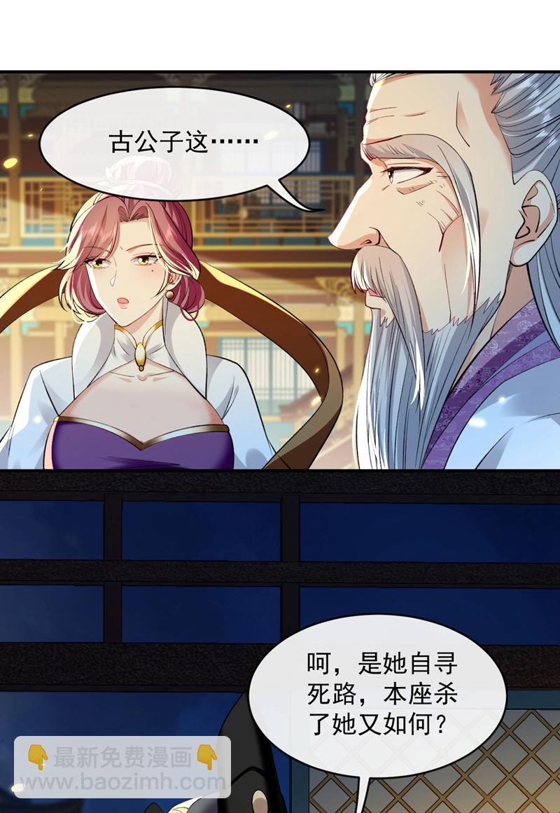 第265话 是本座杀的又如何！-第264话