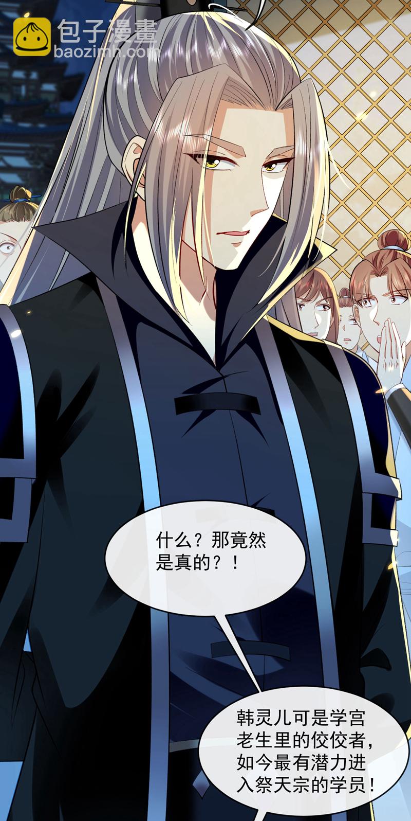 第265话 是本座杀的又如何！-第264话