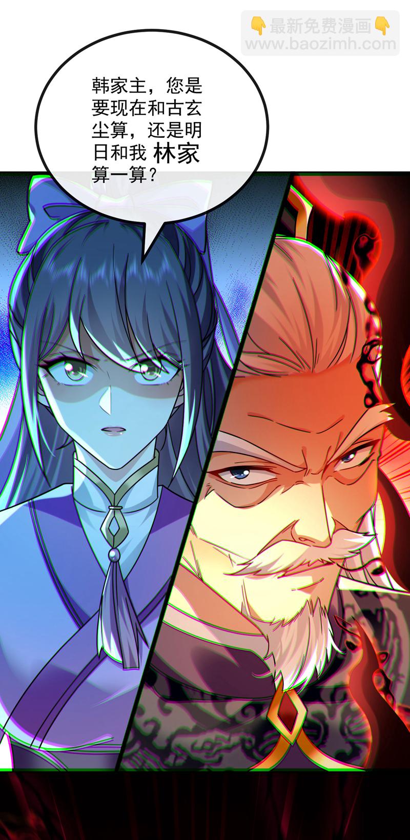 第267话 本座替你们解决！-第266话
