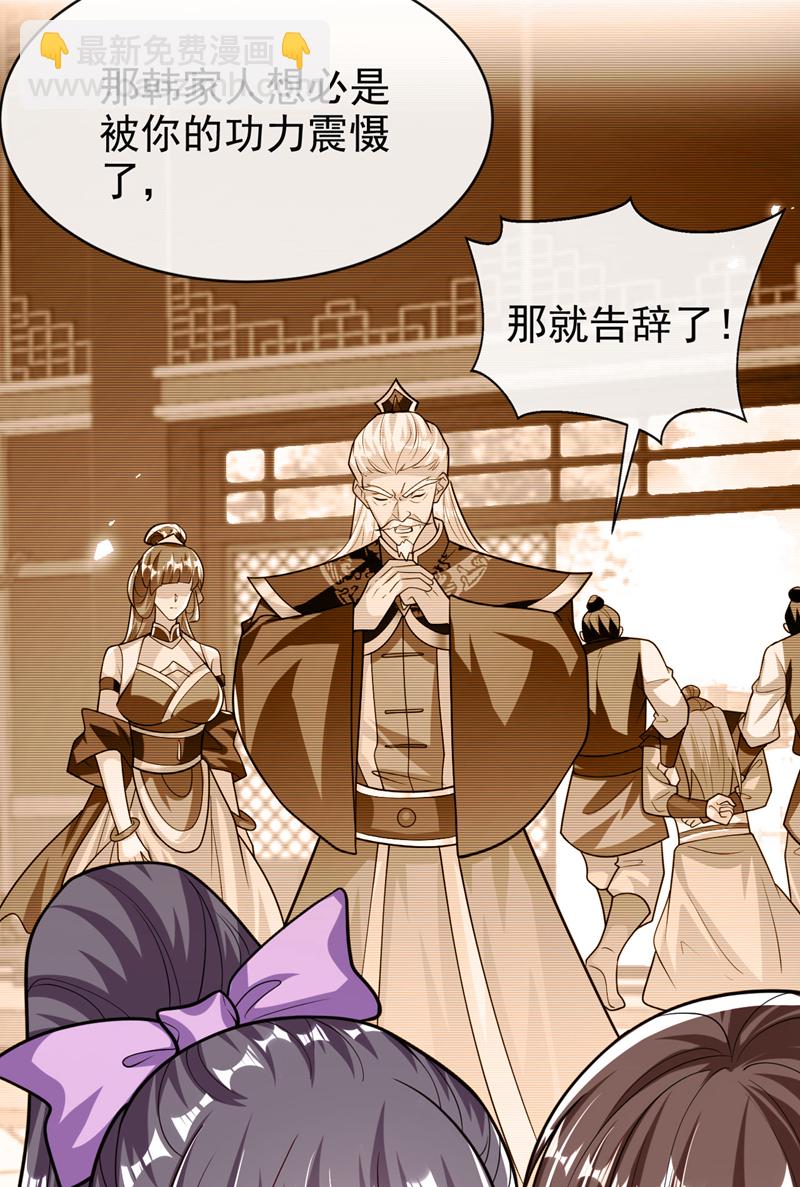 第267话 本座替你们解决！-第266话