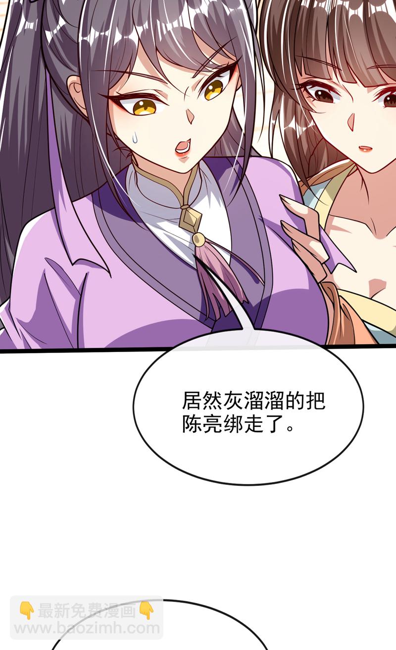 第267话 本座替你们解决！-第266话