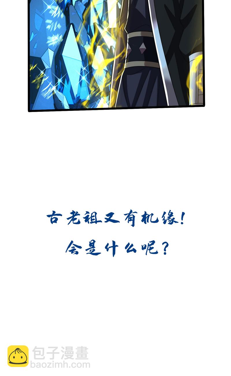 第267话 本座替你们解决！-第266话