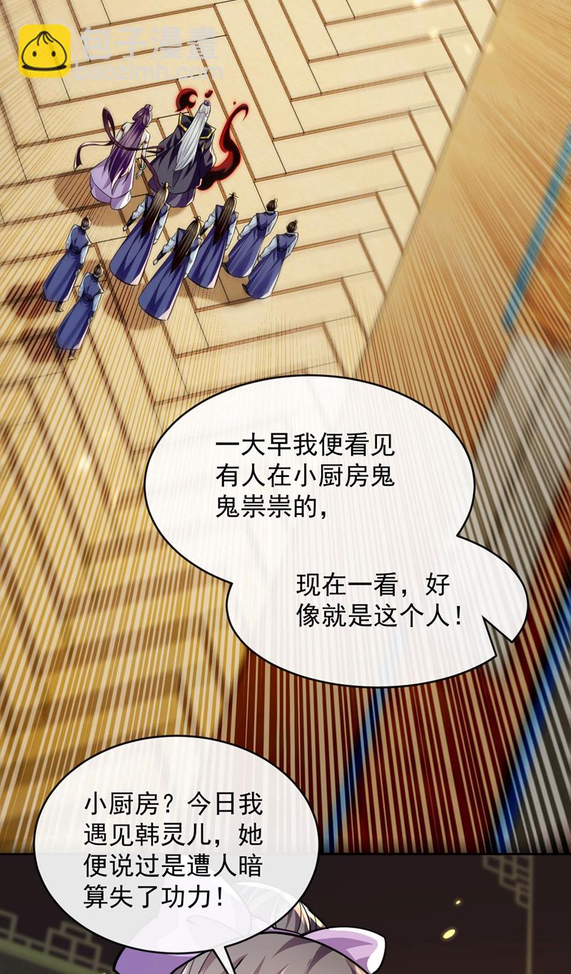 第267话 本座替你们解决！-第266话