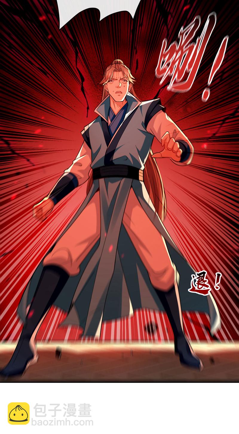 第267话 本座替你们解决！-第266话