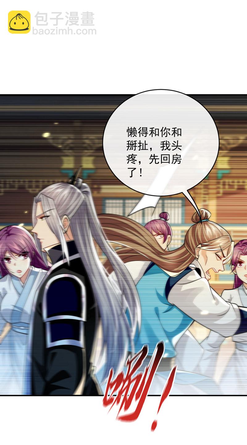 第267话 本座替你们解决！-第266话