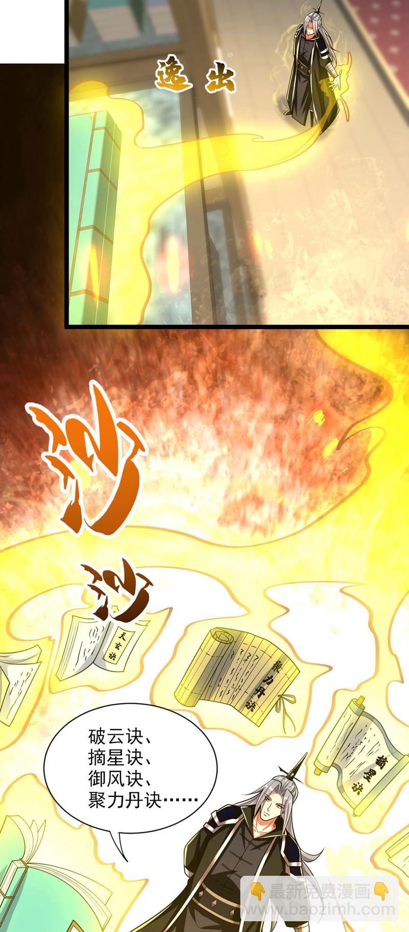第269话 现在还借学分吗？-第268话