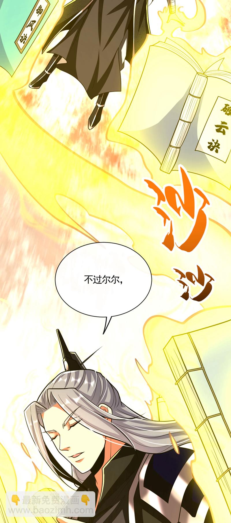 第269话 现在还借学分吗？-第268话