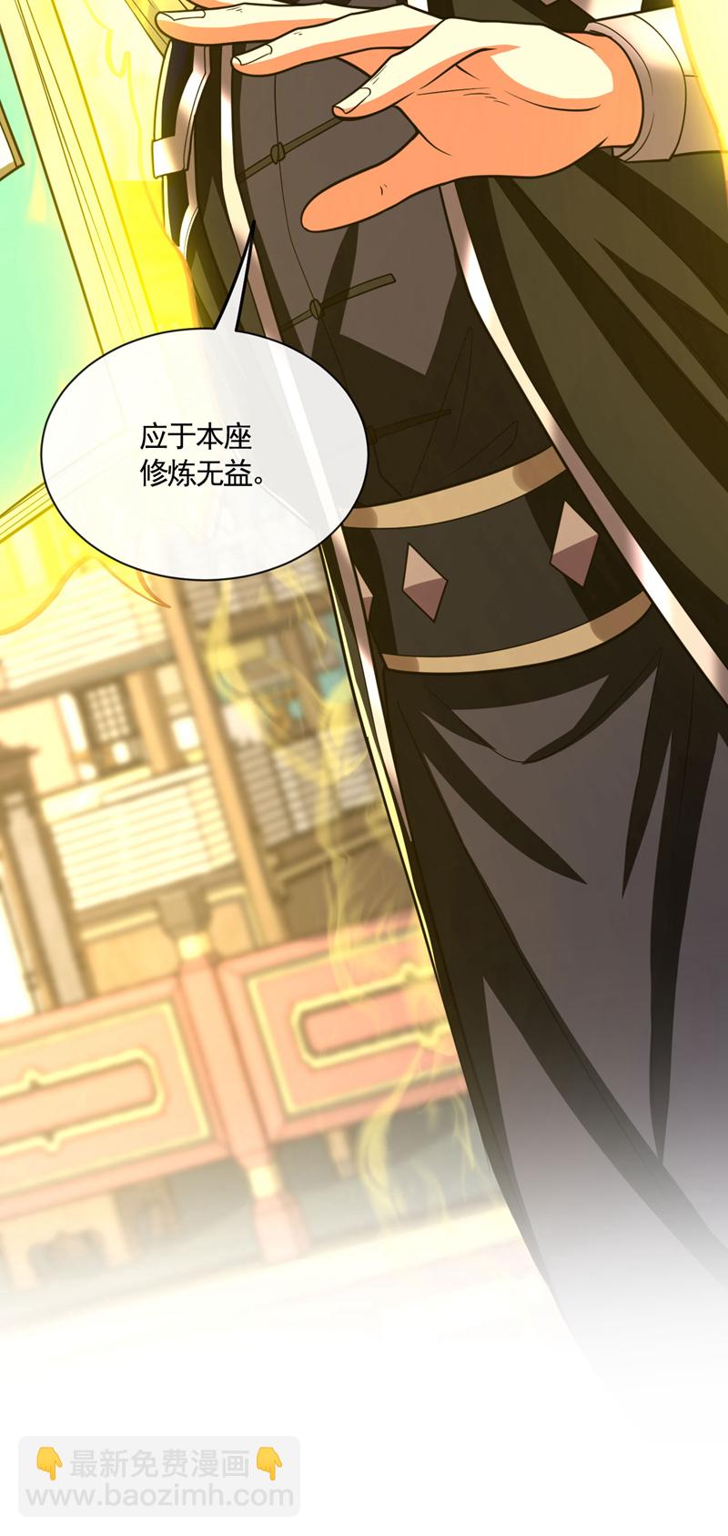 第269话 现在还借学分吗？-第268话
