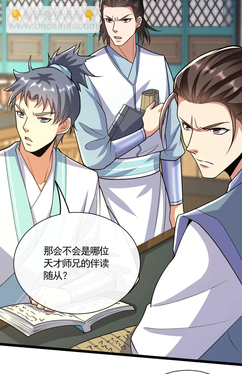 第269话 现在还借学分吗？-第268话