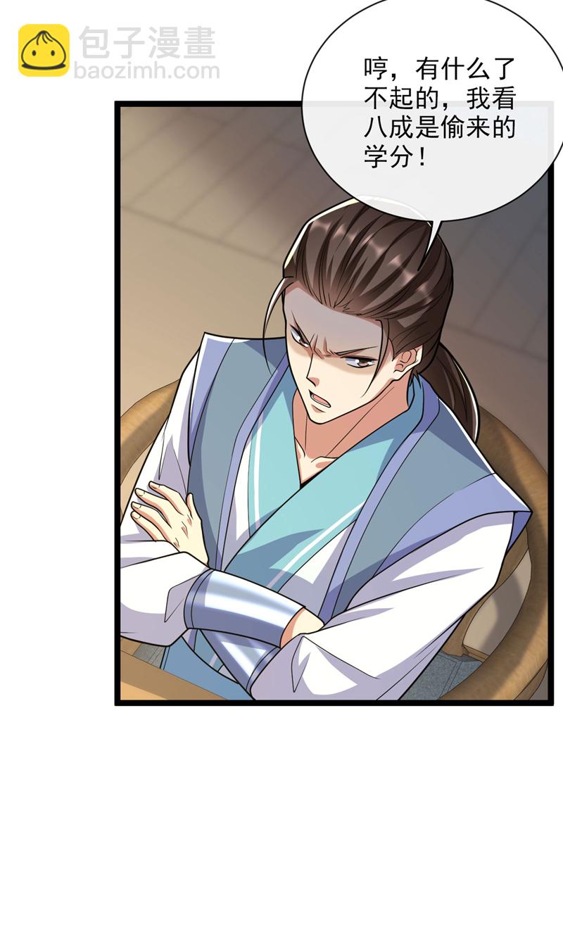 第269话 现在还借学分吗？-第268话