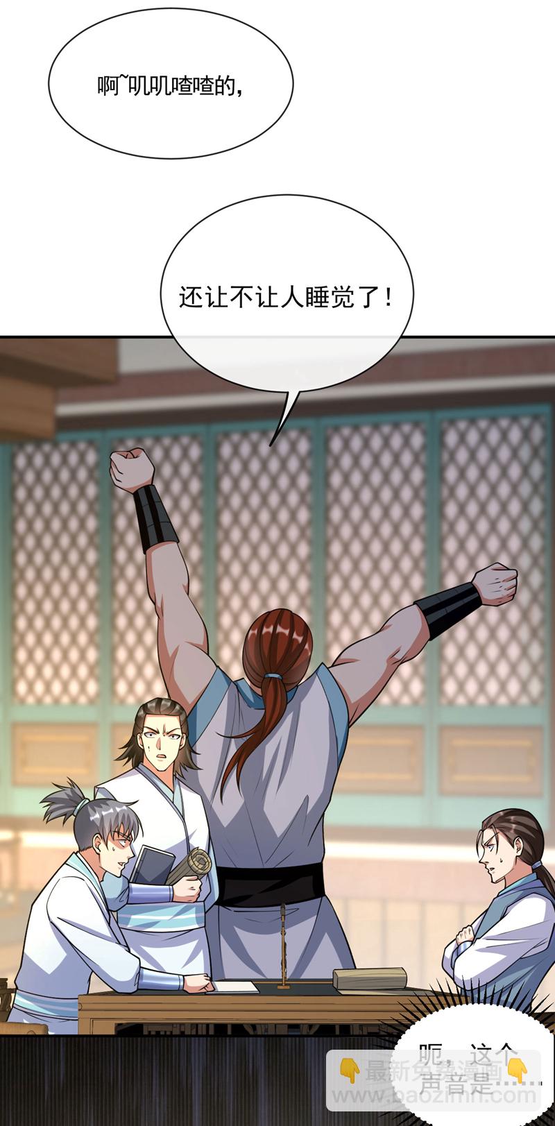 第269话 现在还借学分吗？-第268话
