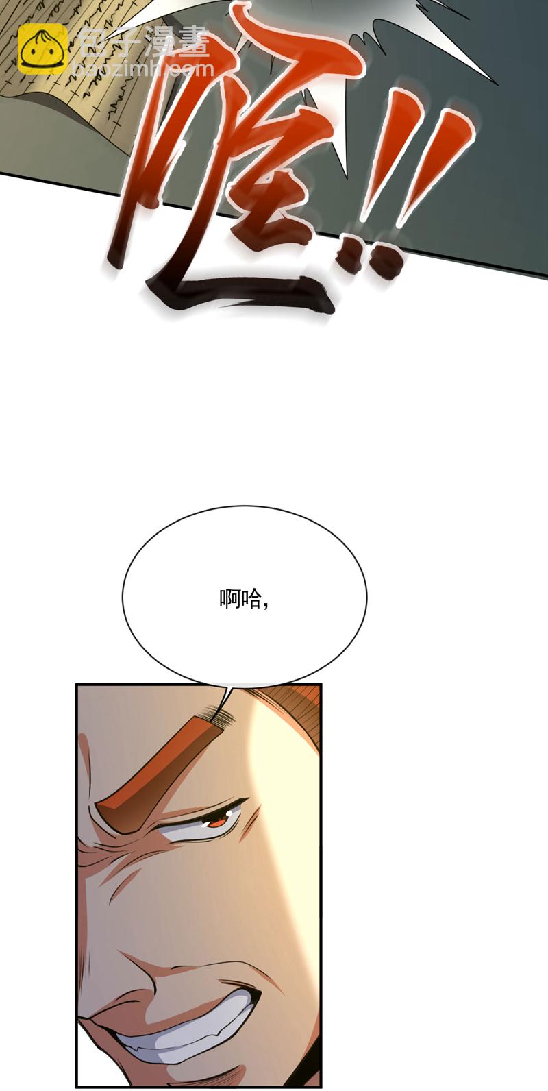 第269话 现在还借学分吗？-第268话