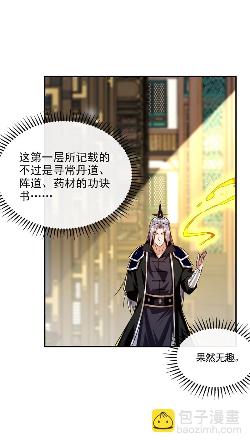 第269话 现在还借学分吗？-第268话