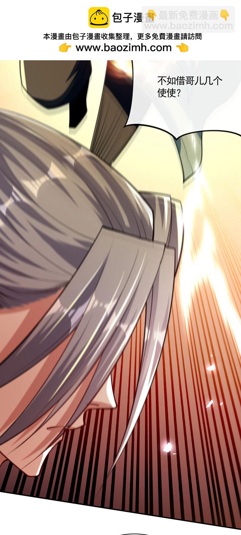 第269话 现在还借学分吗？-第268话