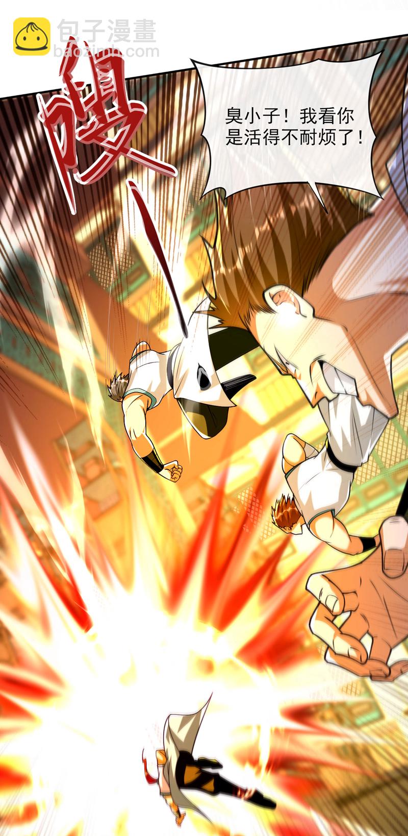 第269话 现在还借学分吗？-第268话