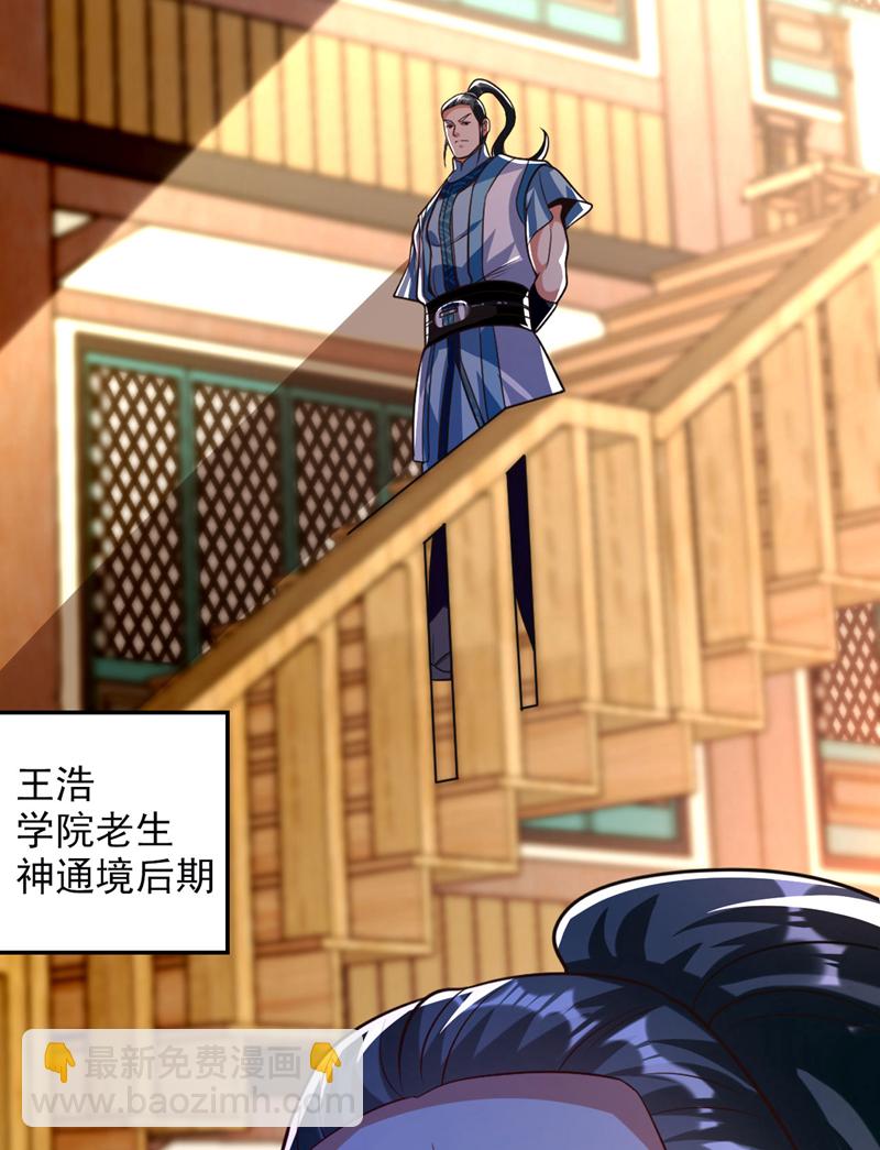 第269话 现在还借学分吗？-第268话