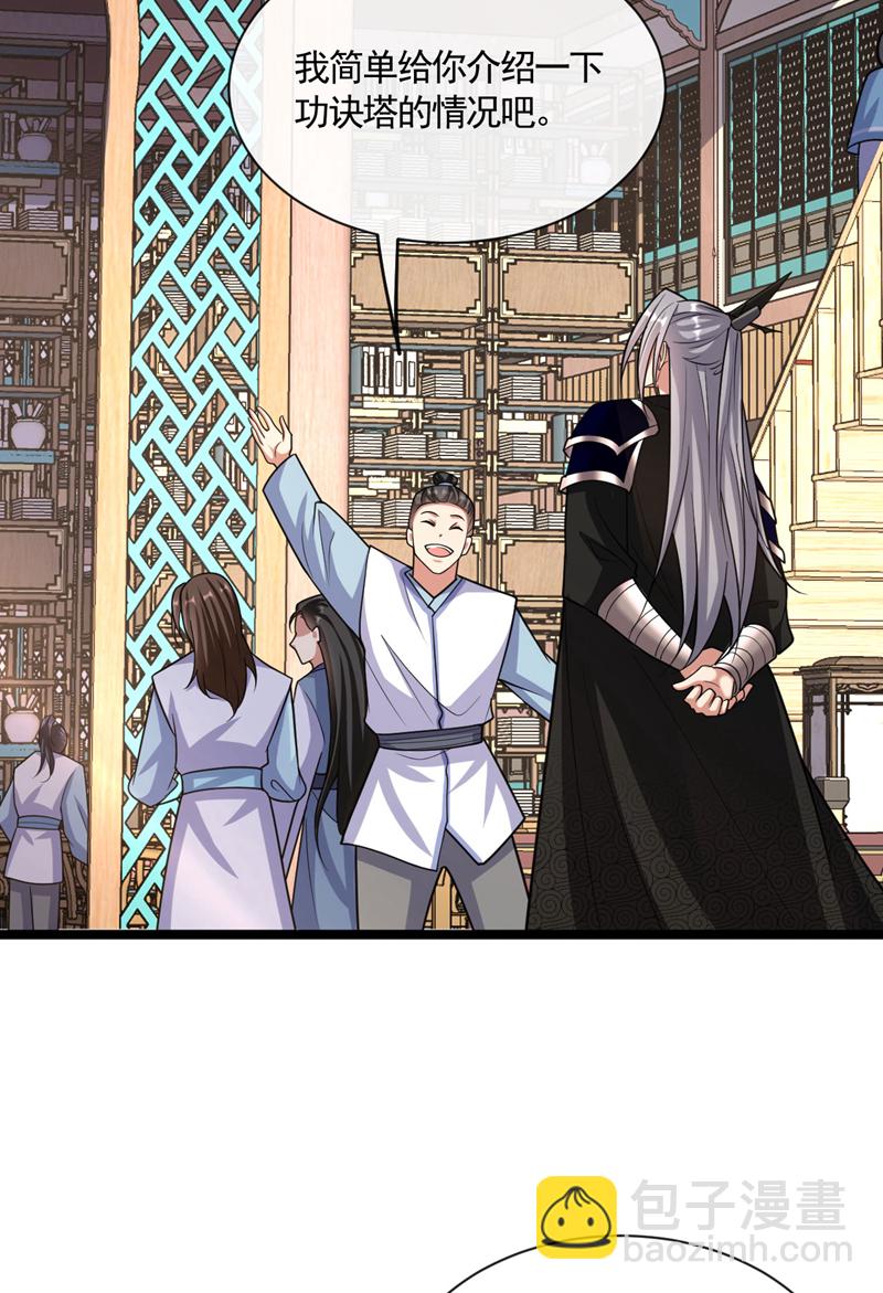 第269话 现在还借学分吗？-第268话