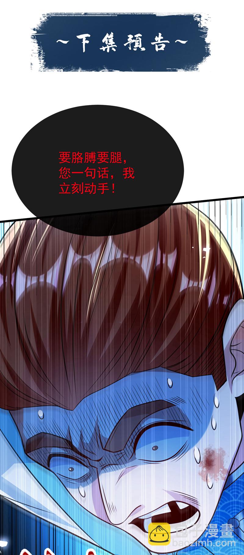 第269话 现在还借学分吗？-第268话